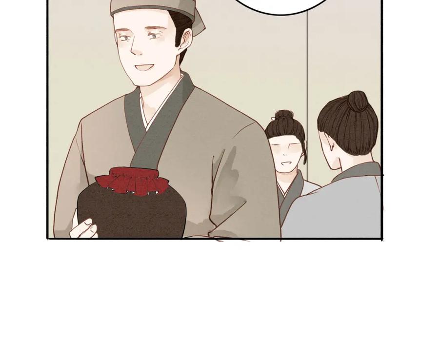 《人面桃花两相宜》第47话 乞儿 第5页