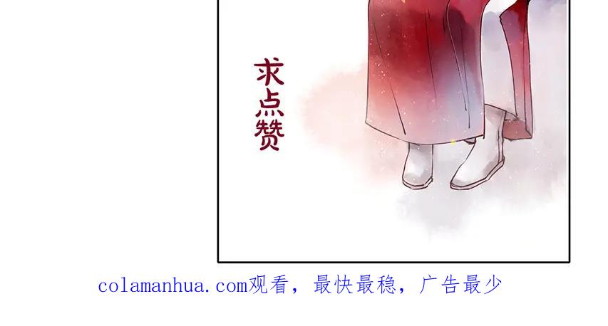 《人面桃花两相宜》第47话 乞儿 第60页
