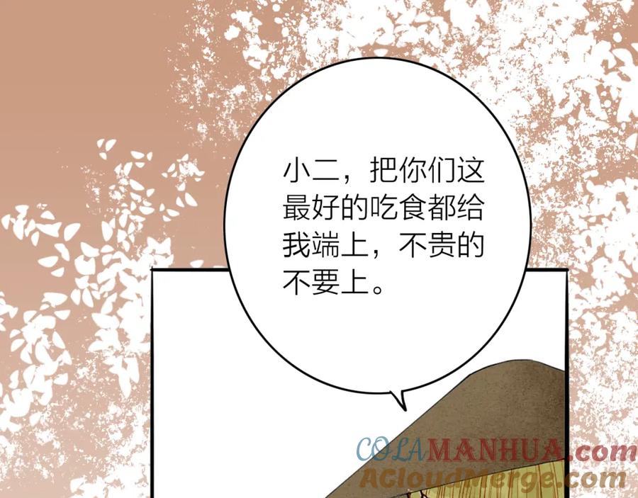 《人面桃花两相宜》第47话 乞儿 第37页