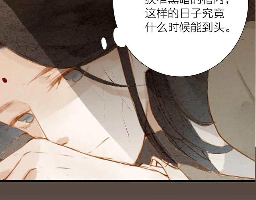 《人面桃花两相宜》第48话 阿容的提醒 第33页
