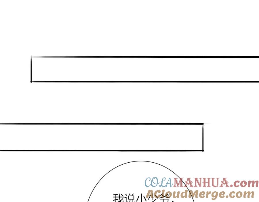 《人面桃花两相宜》第48话 阿容的提醒 第49页