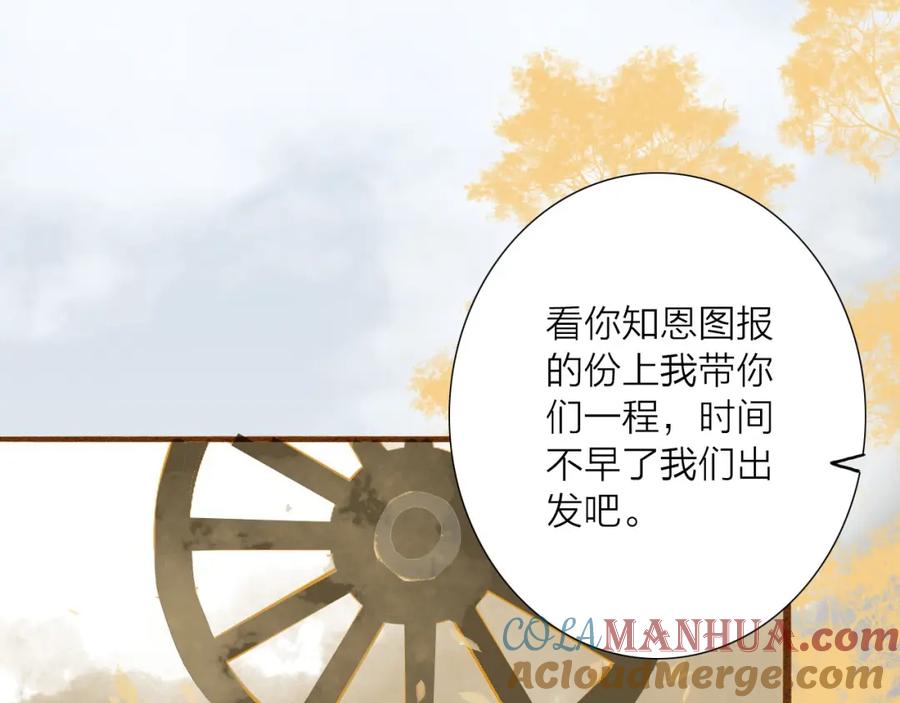 《人面桃花两相宜》第48话 阿容的提醒 第19页