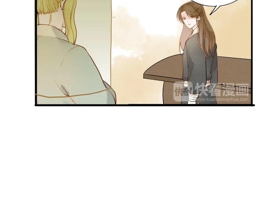 《人面桃花两相宜》第48话 阿容的提醒 第42页
