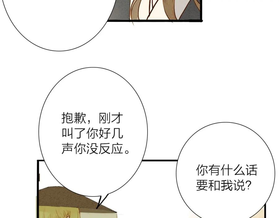 《人面桃花两相宜》第48话 阿容的提醒 第41页