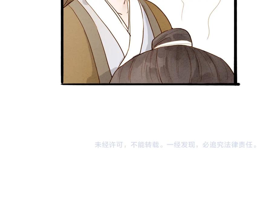 《人面桃花两相宜》第48话 阿容的提醒 第53页