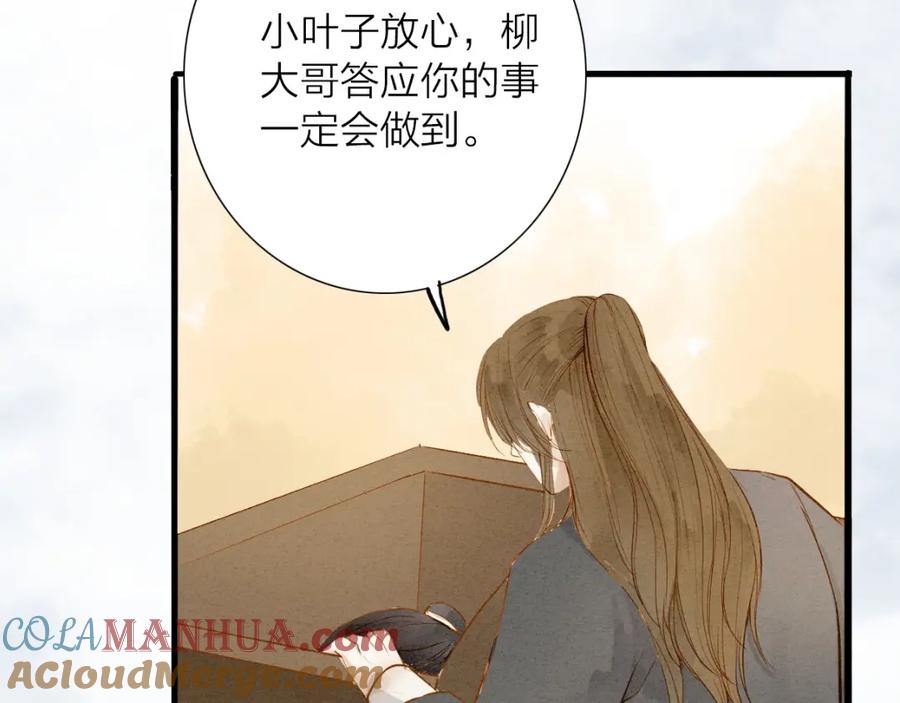《人面桃花两相宜》第48话 阿容的提醒 第31页