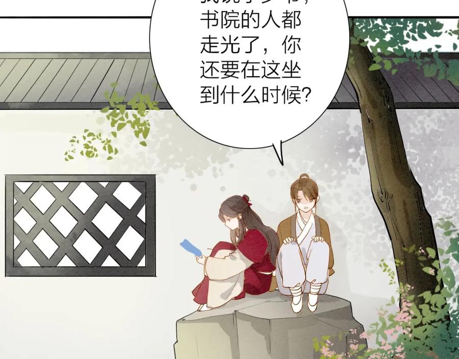 《人面桃花两相宜》第48话 阿容的提醒 第50页