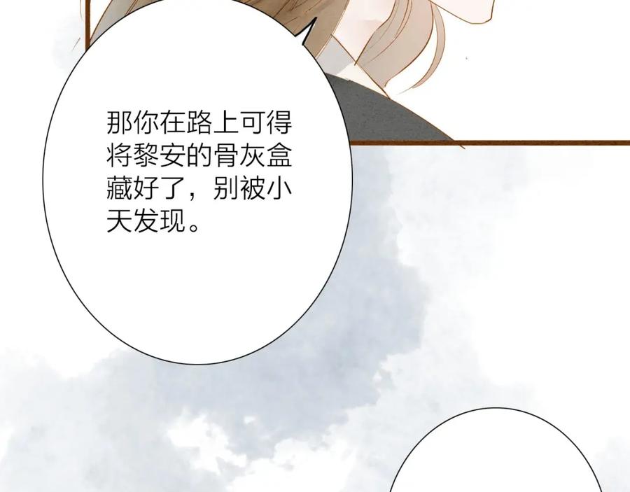 《人面桃花两相宜》第48话 阿容的提醒 第12页