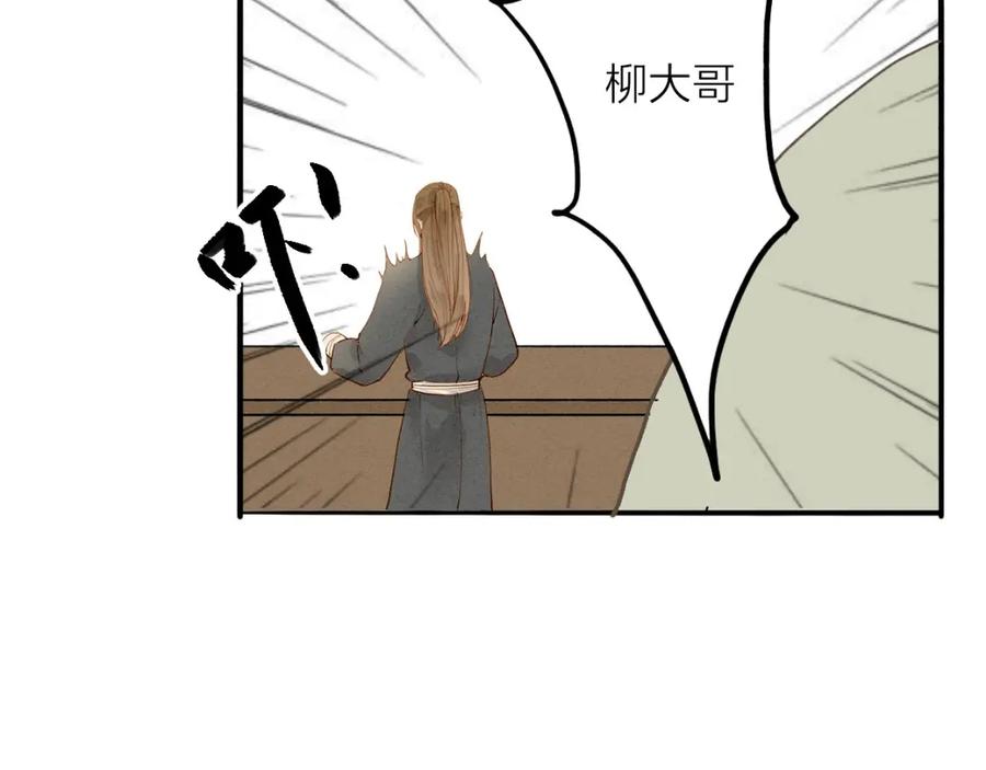 《人面桃花两相宜》第48话 阿容的提醒 第39页
