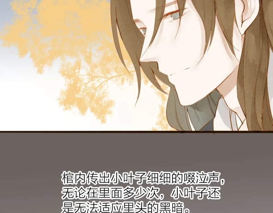 《人面桃花两相宜》第48话 阿容的提醒 第36页