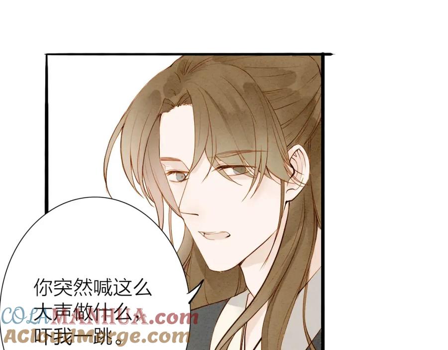《人面桃花两相宜》第48话 阿容的提醒 第40页