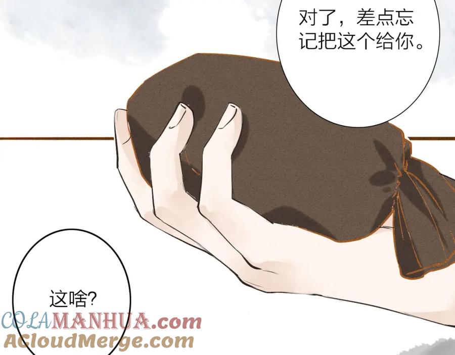 《人面桃花两相宜》第48话 阿容的提醒 第13页