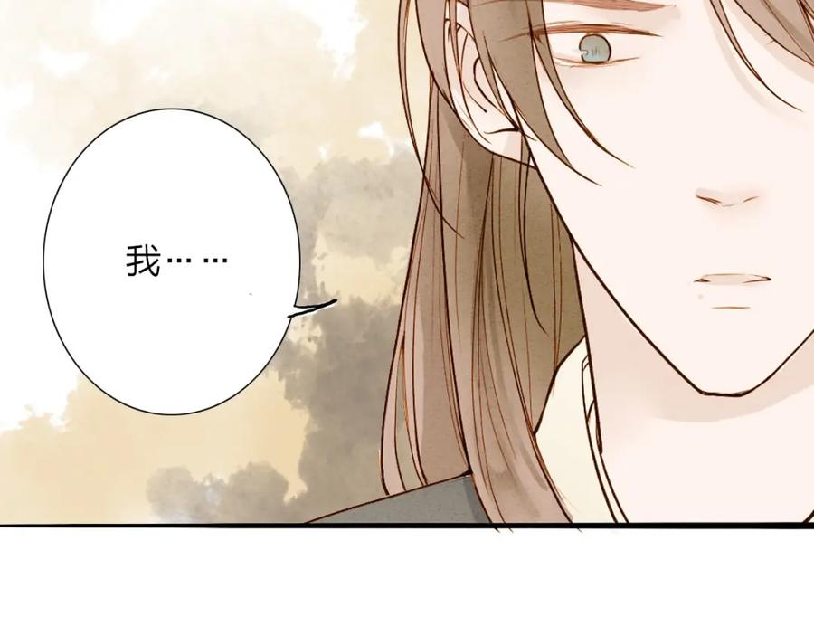 《人面桃花两相宜》第48话 阿容的提醒 第47页