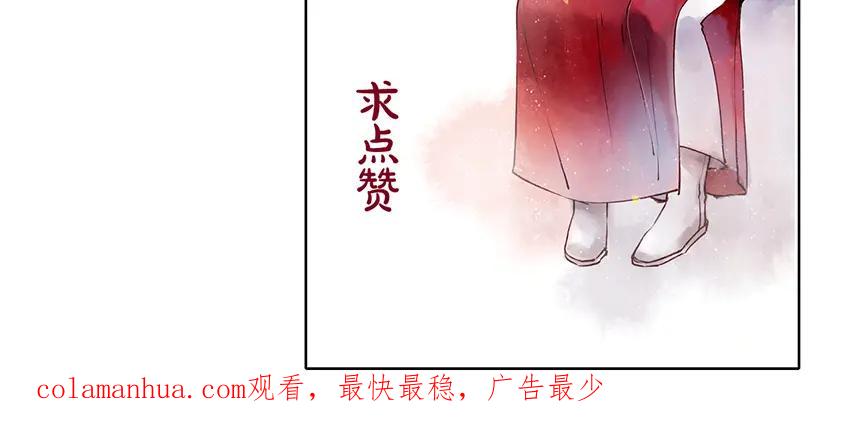 《人面桃花两相宜》第48话 阿容的提醒 第56页