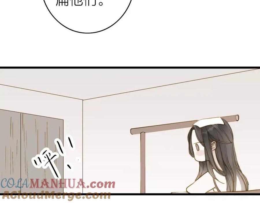 《人面桃花两相宜》第5话 负伤 第49页