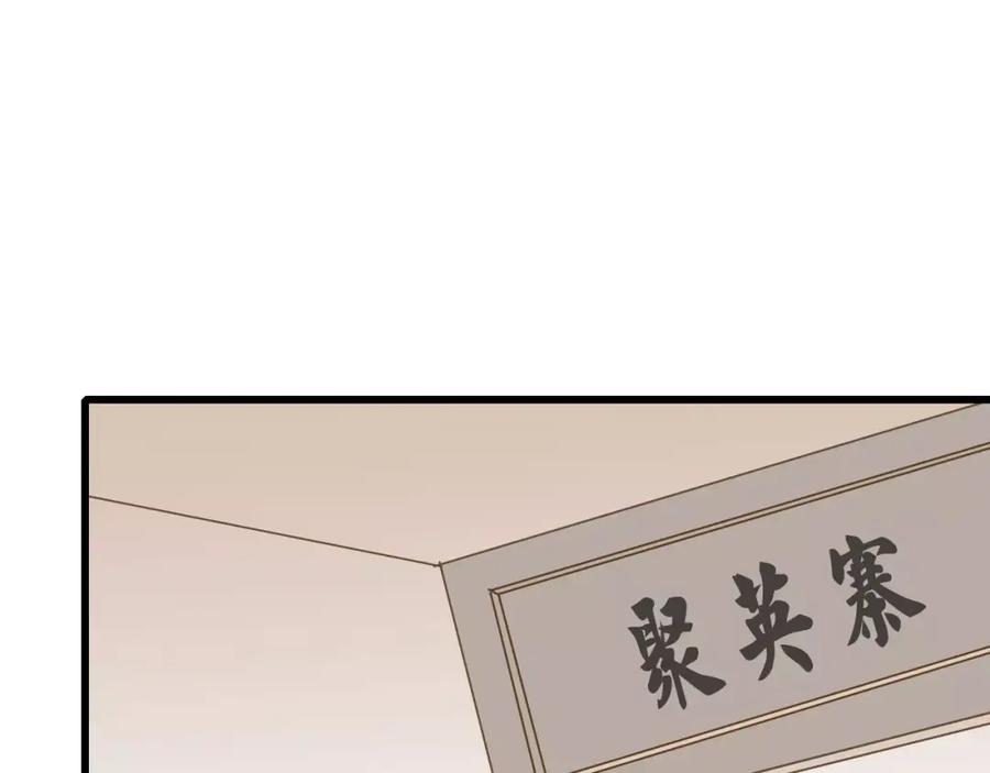 《人面桃花两相宜》第5话 负伤 第3页