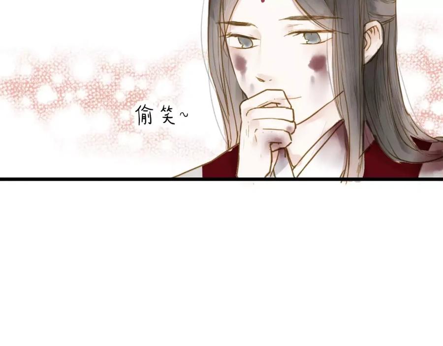 《人面桃花两相宜》第5话 负伤 第18页