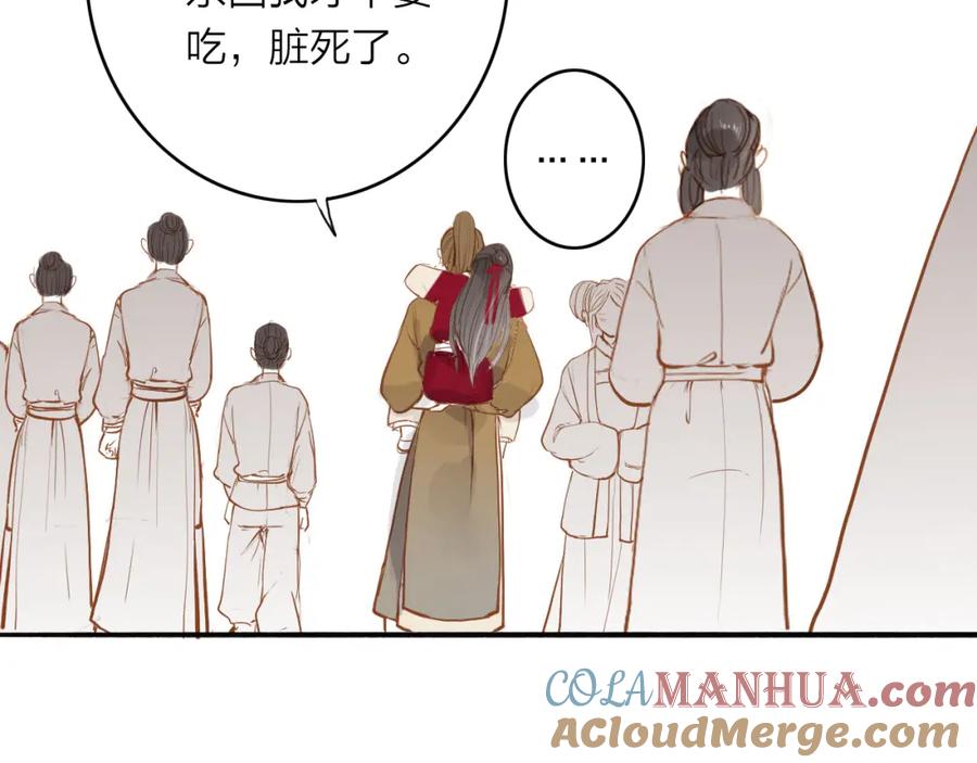 《人面桃花两相宜》第49话 装睡的他？ 第40页