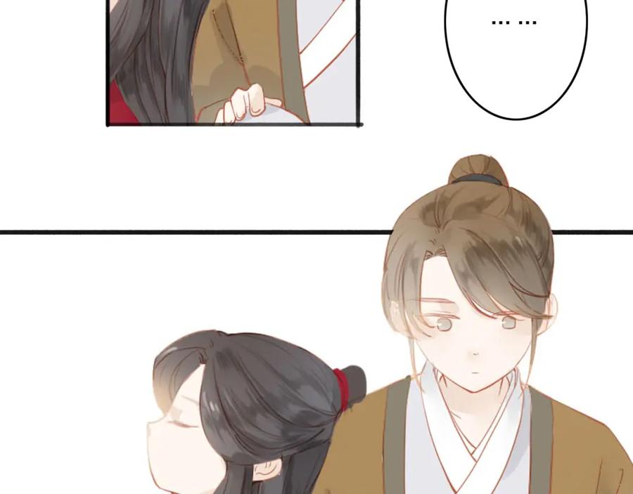 《人面桃花两相宜》第49话 装睡的他？ 第5页