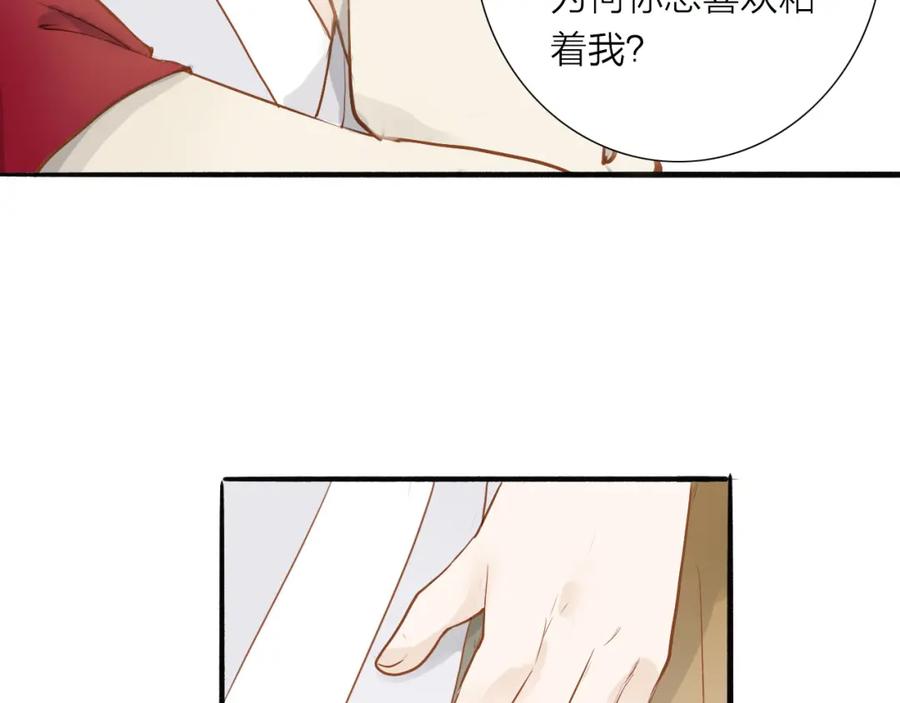 《人面桃花两相宜》第49话 装睡的他？ 第42页