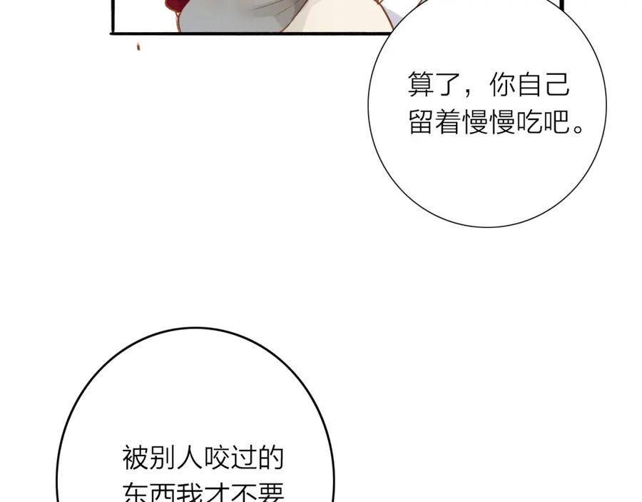 《人面桃花两相宜》第49话 装睡的他？ 第39页