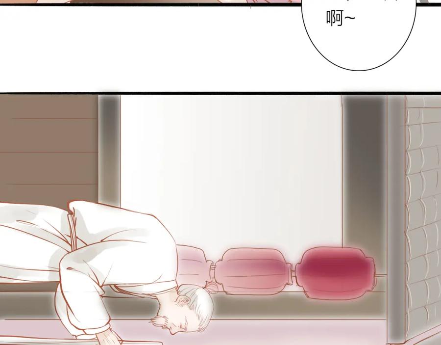 《人面桃花两相宜》第49话 装睡的他？ 第15页
