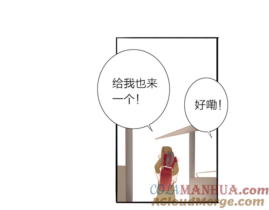 《人面桃花两相宜》第49话 装睡的他？ 第22页