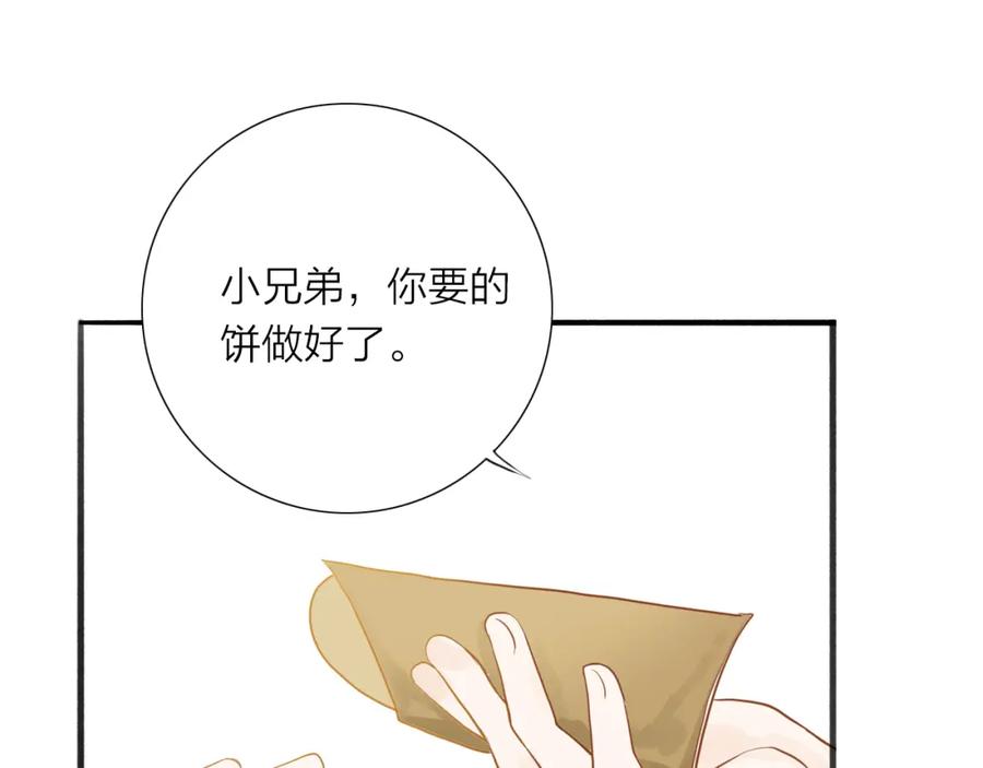 《人面桃花两相宜》第49话 装睡的他？ 第23页