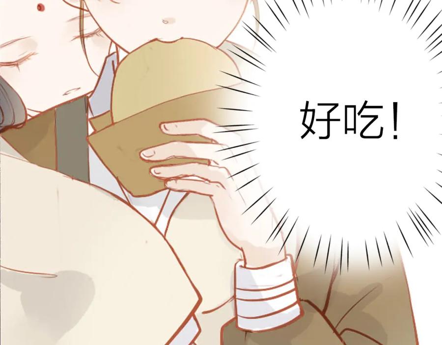 《人面桃花两相宜》第49话 装睡的他？ 第27页