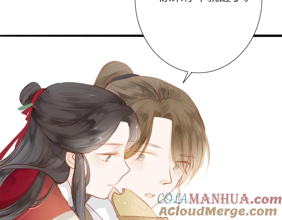 《人面桃花两相宜》第49话 装睡的他？ 第31页