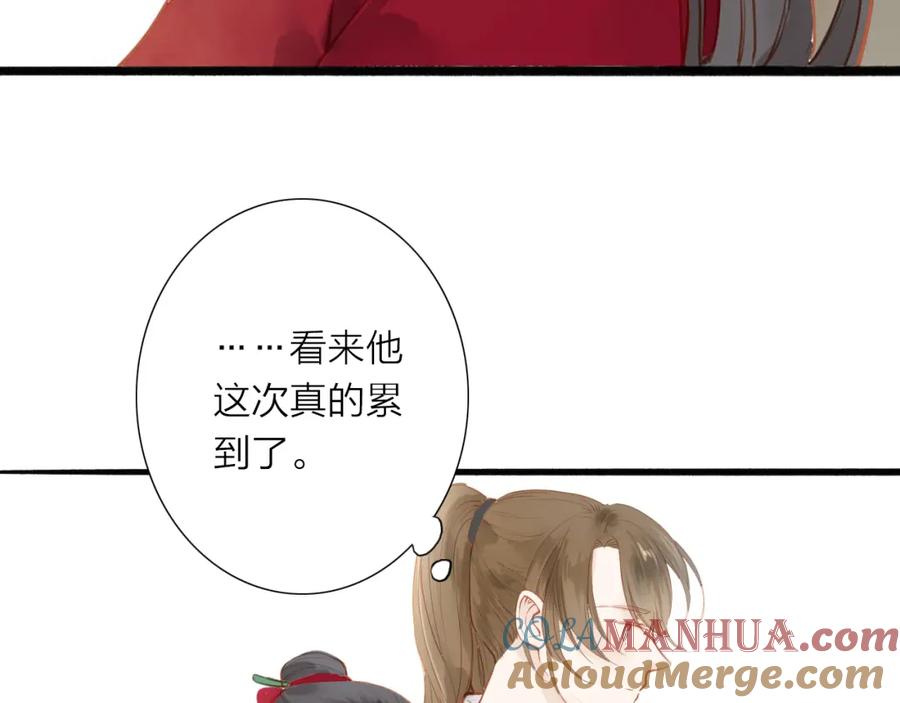《人面桃花两相宜》第49话 装睡的他？ 第10页