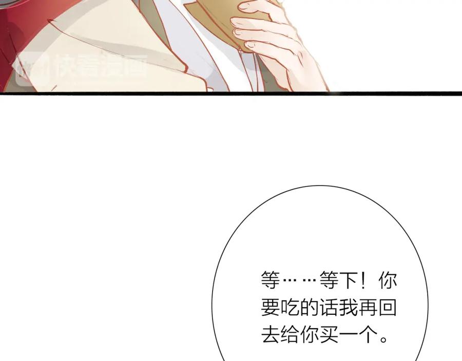 《人面桃花两相宜》第49话 装睡的他？ 第32页