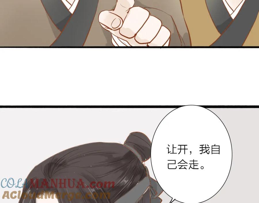 《人面桃花两相宜》第49话 装睡的他？ 第55页