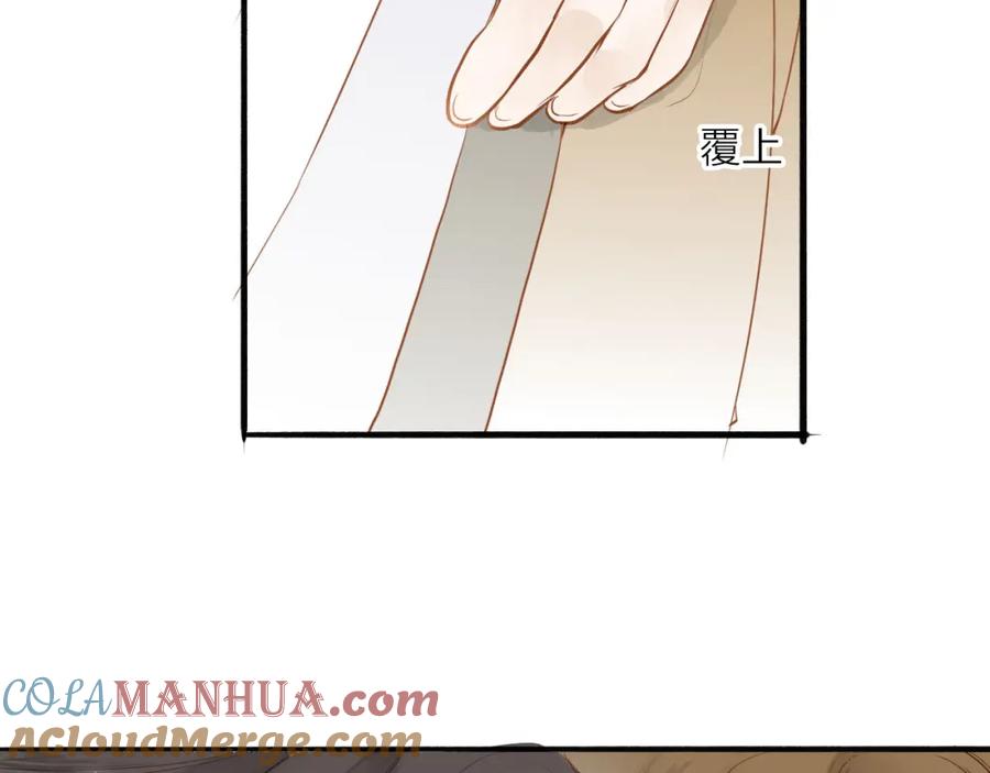 《人面桃花两相宜》第49话 装睡的他？ 第43页