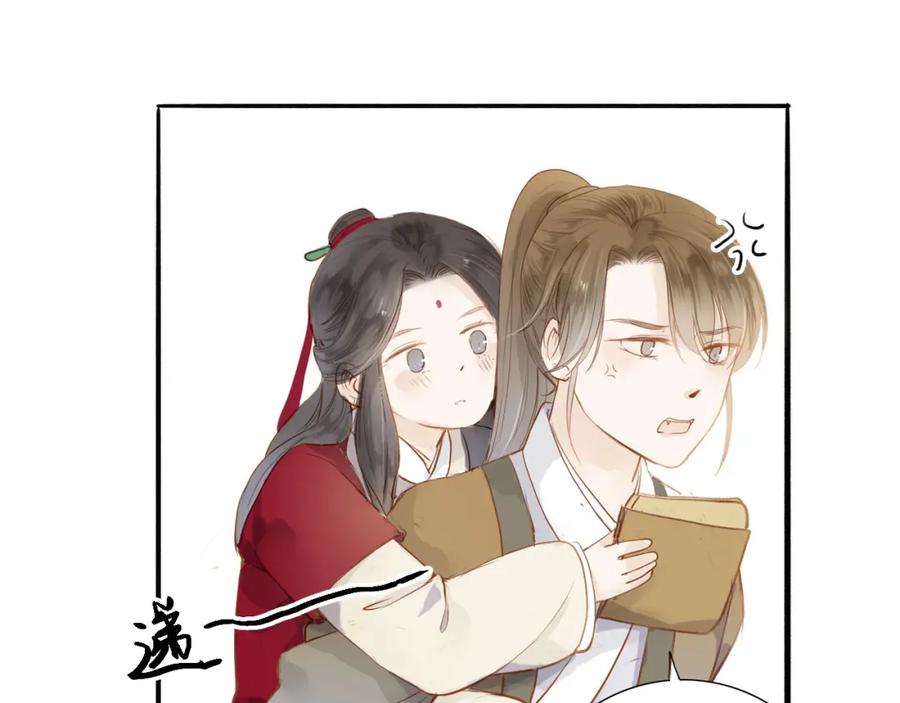 《人面桃花两相宜》第49话 装睡的他？ 第38页