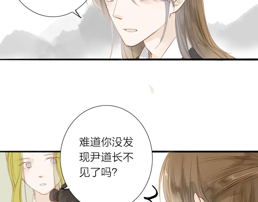 《人面桃花两相宜》第49话 装睡的他？ 第50页
