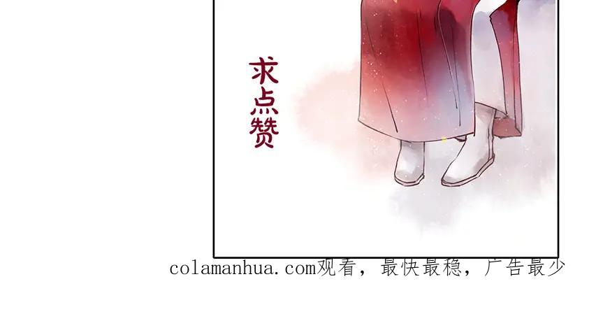 《人面桃花两相宜》第49话 装睡的他？ 第59页