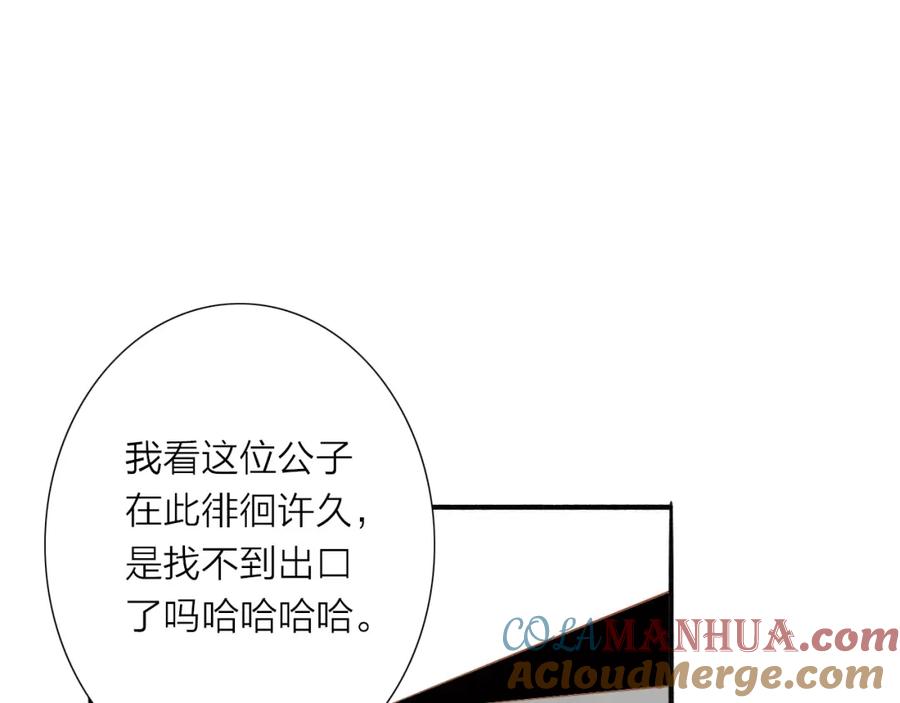 《人面桃花两相宜》第49话 装睡的他？ 第52页