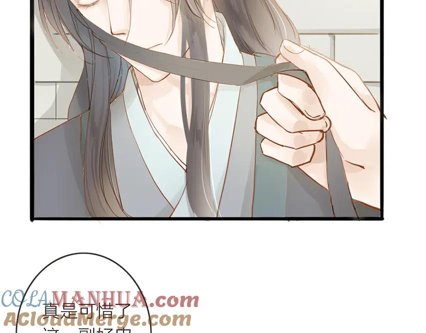 《人面桃花两相宜》第50话 英雄救美 第4页