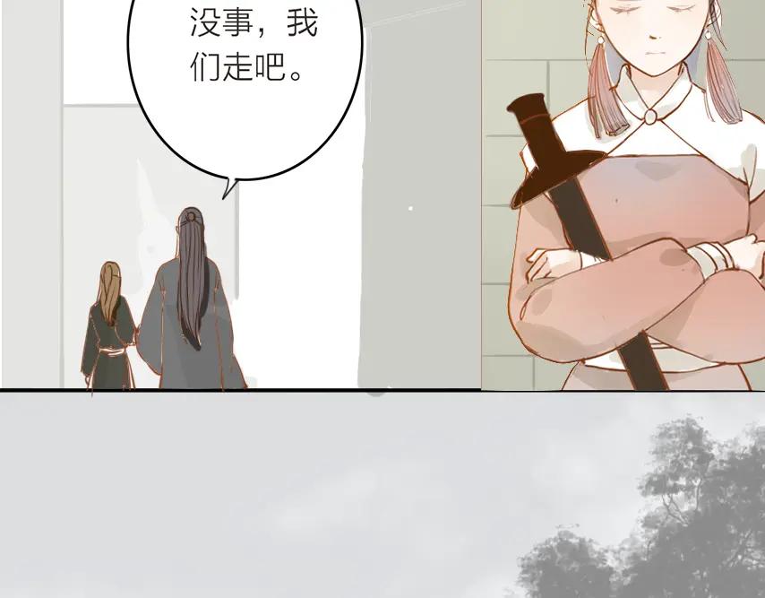 《人面桃花两相宜》第50话 英雄救美 第53页