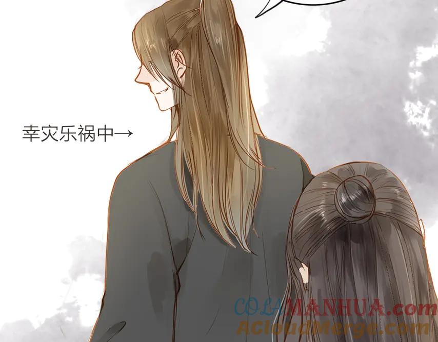 《人面桃花两相宜》第50话 英雄救美 第28页
