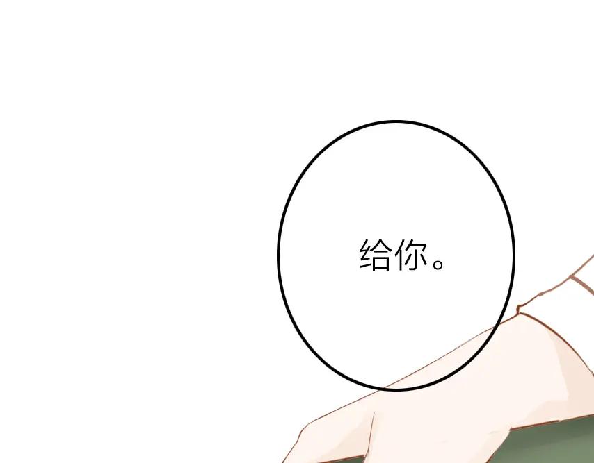 《人面桃花两相宜》第50话 英雄救美 第41页