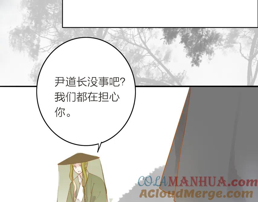 《人面桃花两相宜》第50话 英雄救美 第55页