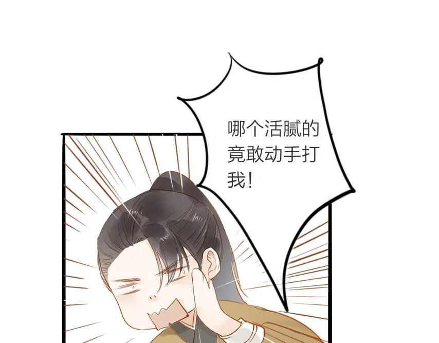 《人面桃花两相宜》第50话 英雄救美 第30页