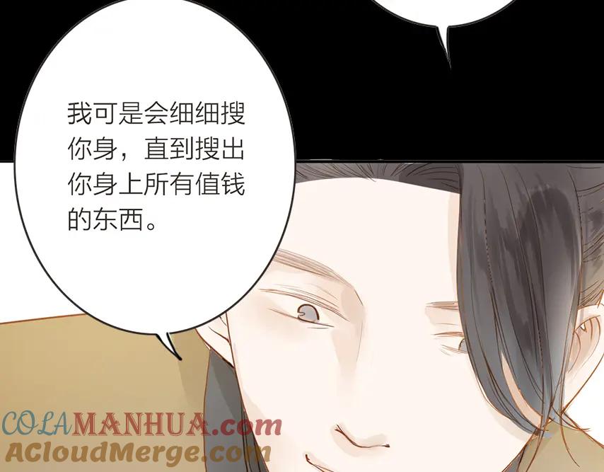 《人面桃花两相宜》第50话 英雄救美 第19页