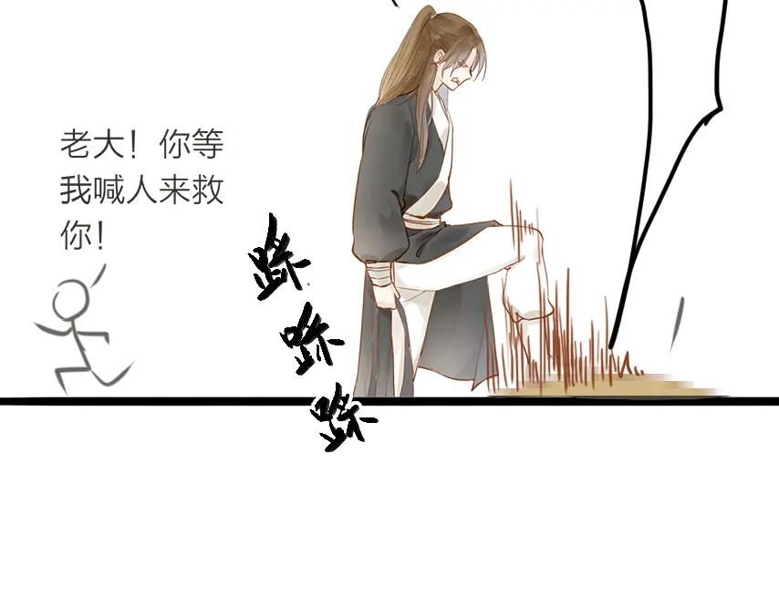 《人面桃花两相宜》第50话 英雄救美 第32页