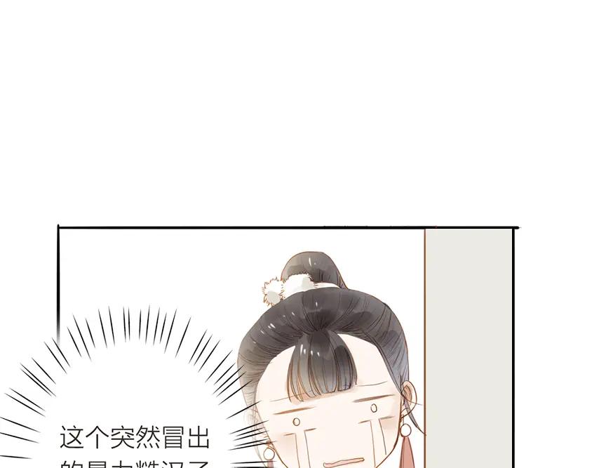 《人面桃花两相宜》第50话 英雄救美 第38页