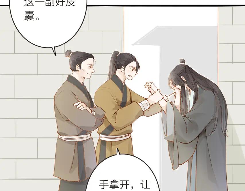 《人面桃花两相宜》第50话 英雄救美 第5页