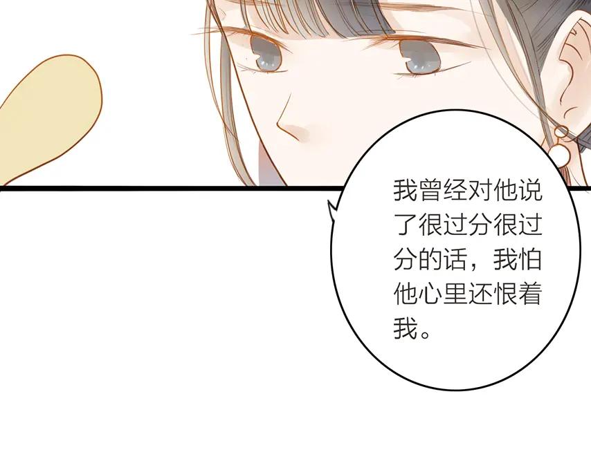 《人面桃花两相宜》第50话 英雄救美 第47页