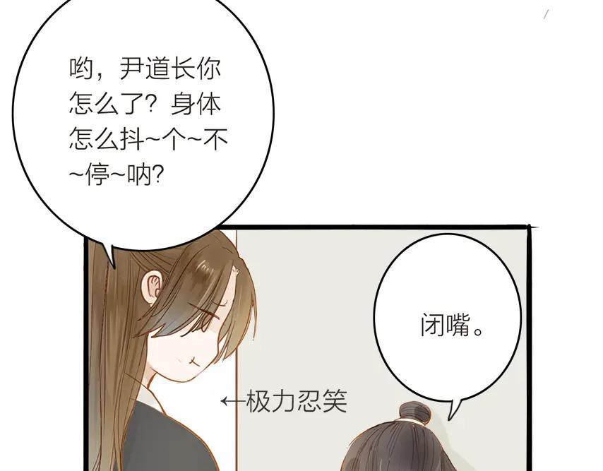 《人面桃花两相宜》第50话 英雄救美 第35页